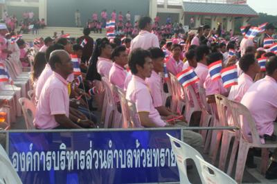 โครงการสมานฉันท์