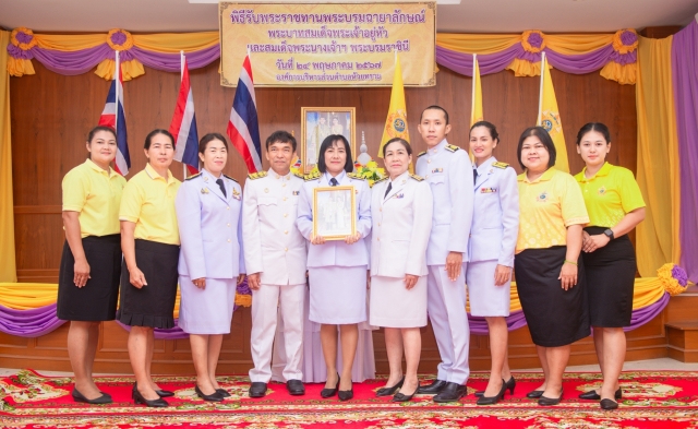 พิธีรับพระราชทานพระบรมฉายาลักษณ์พระบาทสมเด็จพระเจ้าอยู่หัว และสมเด็จพระนางเจ้าฯ พระบรมราชินี