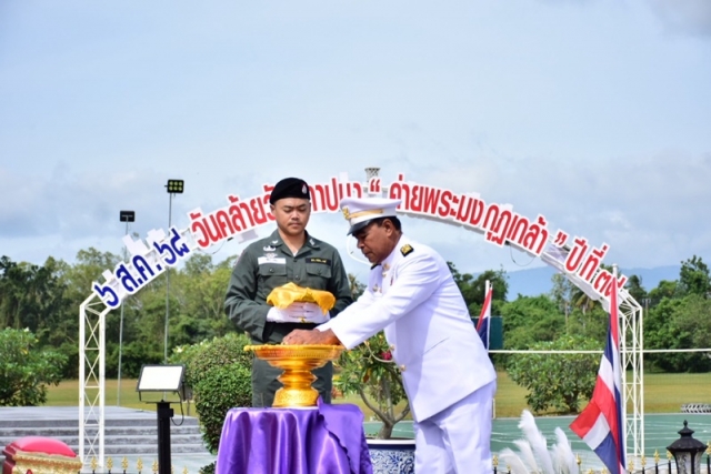 วันสถาปนา "ค่ายพระมงกุฎเกล้า"