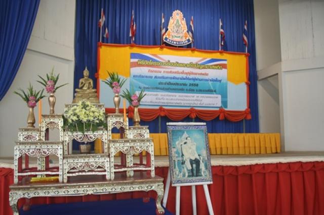 พิธีปิดโครงการป้องกันและแก้ไขปัญหายาเสพติด กิจกรรมการส่งเสริมฟื้นฟูผู้ติดยาเสพติด และกิจกรรมส่งเสริม