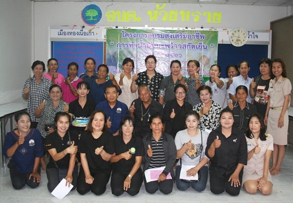 โครงการอบรมส่งเสริมอาชีพ "การทำน้ำมันมะพร้าวสกัดเย็น" ประจำปี 2560