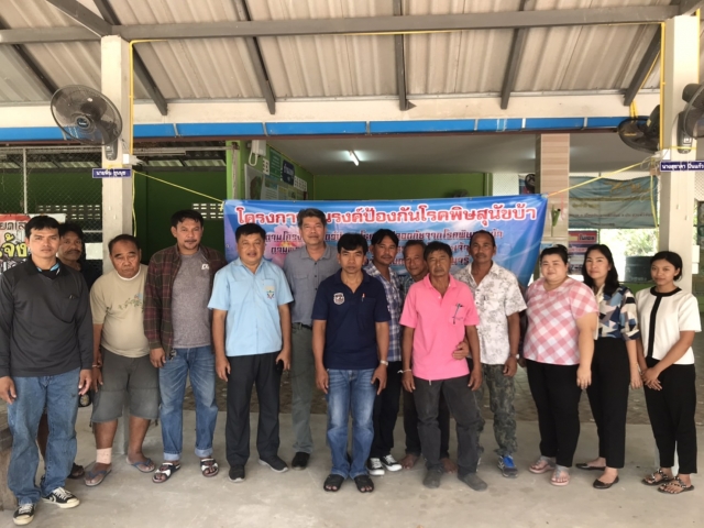 โครงการฉีดวัคซีนป้องกันโรคพิษสุนัขบ้า