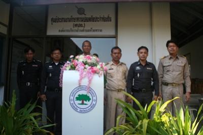 โครงการจัดตั้งศูนย์ประสานงานรักษาความปลอดภัยประจำท้องถิ่น (ศปถ.)