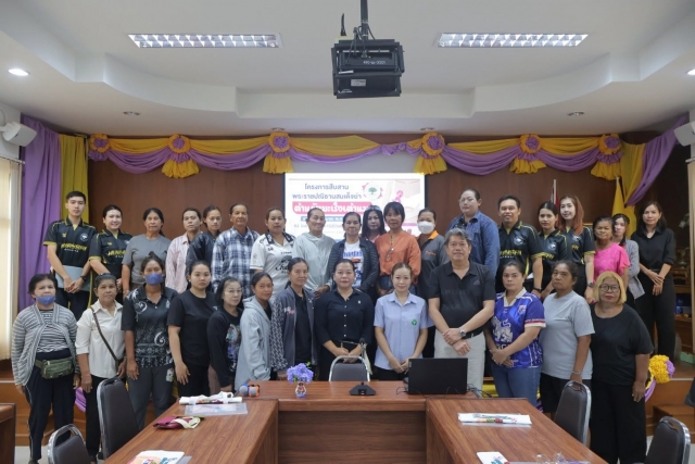 โครงการสืบสานพระราชปณิธานสมเด็จย่า ต้านภัยมะเร็งเต้านม ประจำปีงบประมาณ 2569